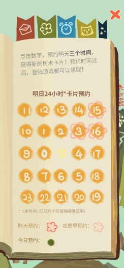 老农种树 Screenshots6