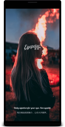Eyepetizercapturas de pantalla de la aplicación1