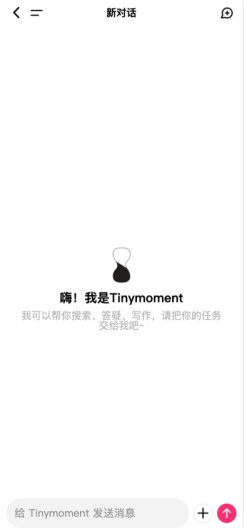 微时宇宙 Screenshots2