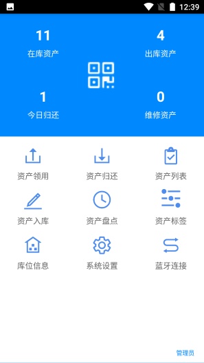资产APP的應用截圖1