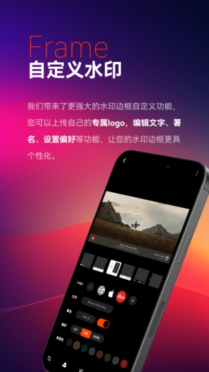 极影相机 Screenshots4
