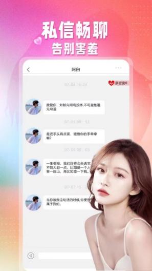 聊音的應用截圖3