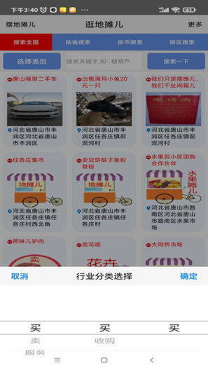 自由买卖 Screenshots3