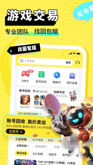 买号猫 Screenshots1