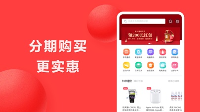 好分期的应用截图3