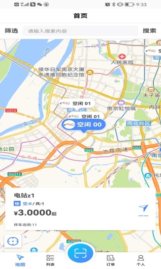 蓉E充的應用截圖2