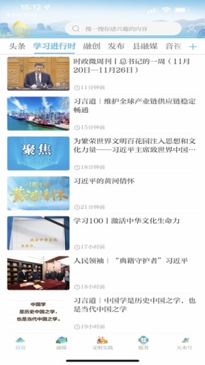 新天水capturas de pantalla de la aplicación1