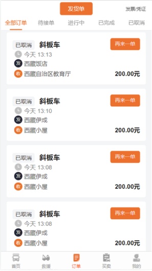 云拖车 Screenshots2