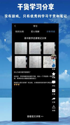 助变的應用截圖4