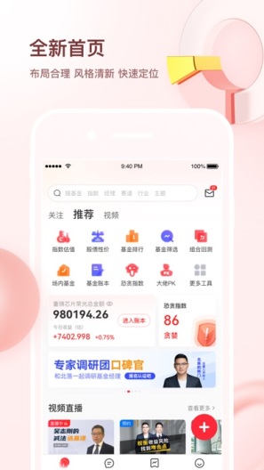 韭圈儿的應用截圖1