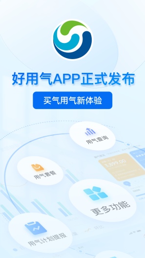 好用气zrzuty ekranu aplikacji1