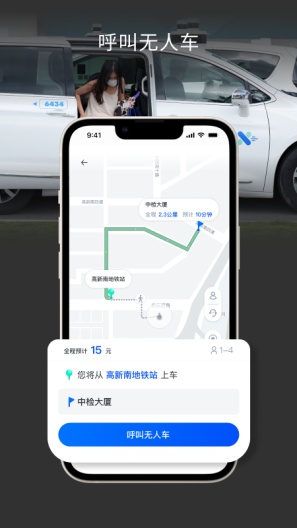 AutoX Mobility Screenshots1