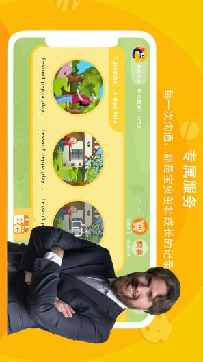口语星球 Screenshots1