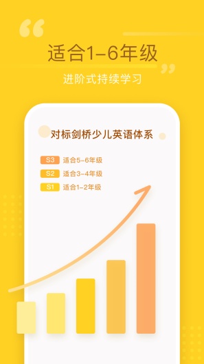 百词斩少儿英语 скриншоты приложения2
