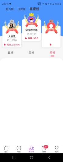 爱吧约聊 Screenshots2