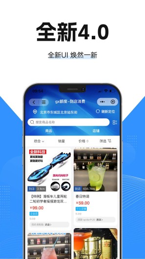 CCE旺易融通的应用截图2