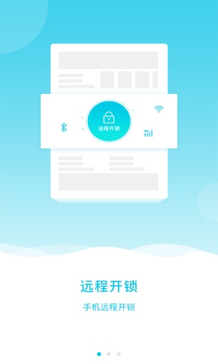 海尔门锁zrzuty ekranu aplikacji1