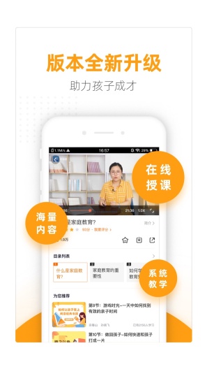 幸福路的應用截圖4