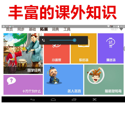 学霸通capturas de pantalla de la aplicación4