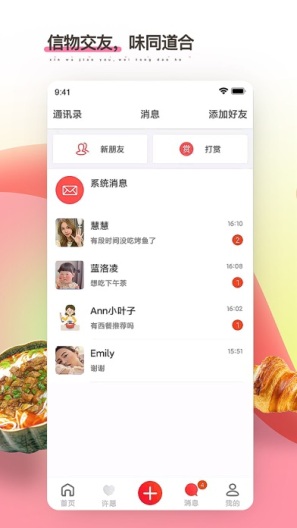 嗅 Screenshots4