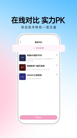 非常爱美 Screenshots3