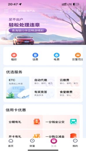 视频银行Demo的應用截圖3