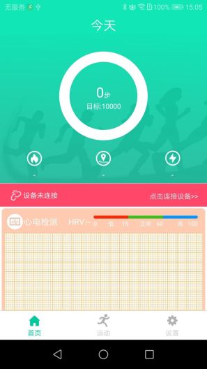 SmartHealthのアプリスクリーンショット2