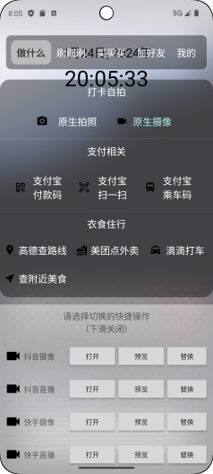 轻快 Screenshots7