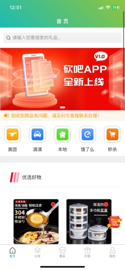 优加严选的应用截图5