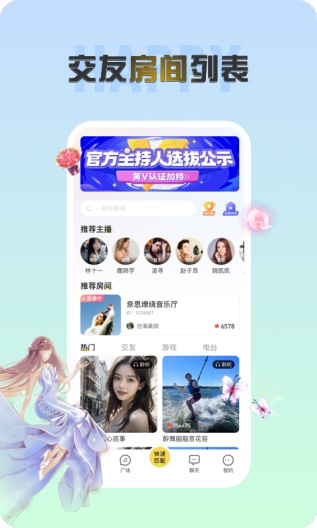 声涩 Screenshots2