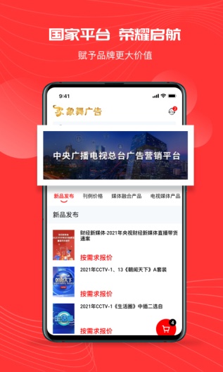 象舞广告 Screenshots1