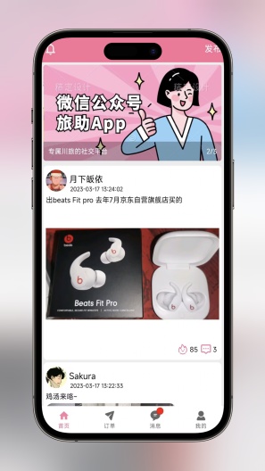 旅助 Screenshots2