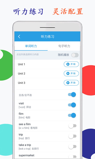 小学英语六年级海马点读的應用截圖5