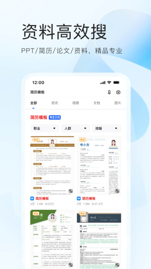夸克的应用截图2