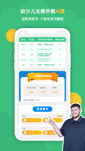 Baby Talk的應用截圖2