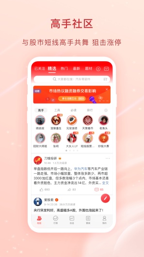 爱股票 Screenshots1
