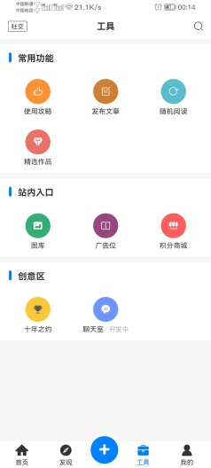 捷径之地的应用截图4