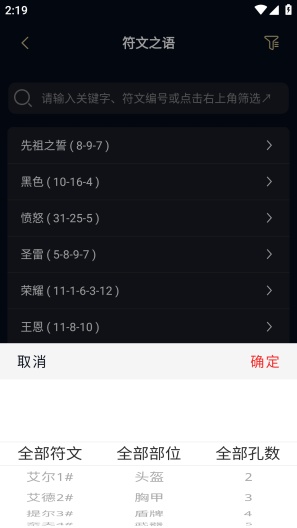 暗黑核screenshot dell'app9