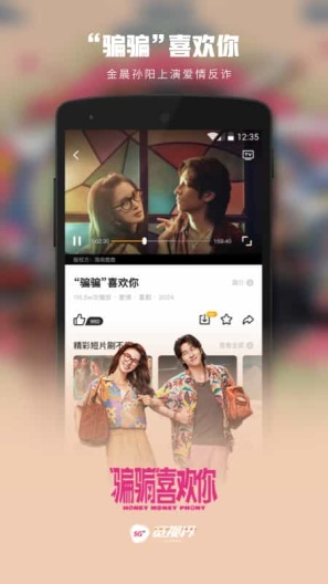 5G宽视界(沃视频)的應用截圖2
