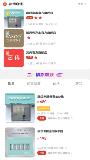 客拉客 Screenshots4
