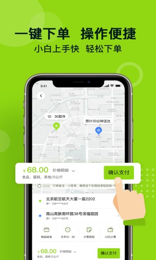 裹小递ภาพหน้าจอของแอป4