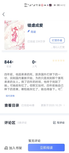 懋书阅读 Screenshots2