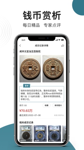 斗泉的应用截图5