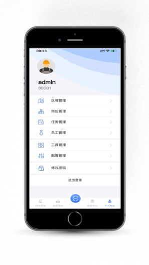 设备管理的应用截图4