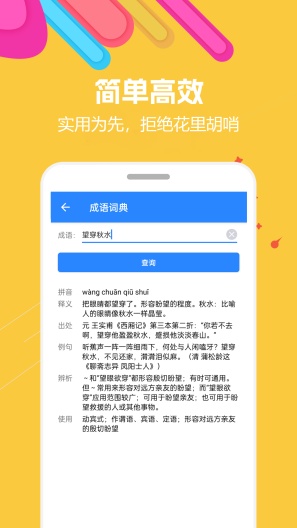 蜗牛工具箱screenshot dell'app4