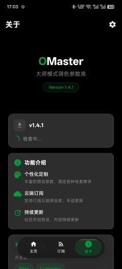 OMaster Screenshots3