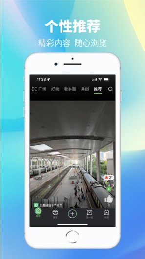 度度圈的應用截圖3