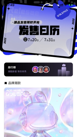柚堂 Screenshots1