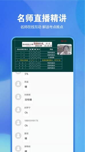 星题库的應用截圖4