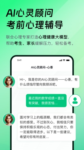 靠谱AI Screenshots2